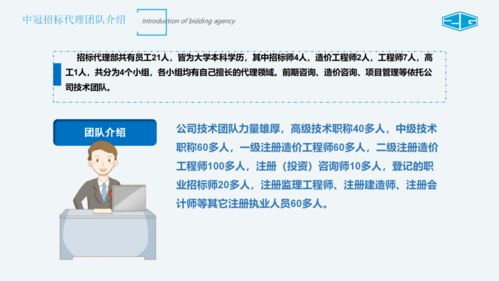 中冠咨詢 專業(yè)招標(biāo)代理與政府采購(gòu)信息咨詢服務(wù)專家