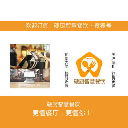 餐飲大數據時代已來 你的軟件該升級了嗎？